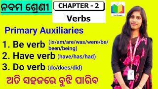 quotVERBquot Primary Auxiliaries Class 9 English Grammar Odia Medium [upl. by Kilam341]