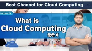 Cloud Computing TutorialsLEC 1HindiUrdu  Cloud Computing Lectures हिंदी में [upl. by Gonzalo]