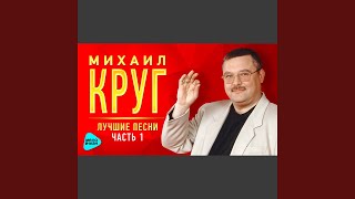 Купола Золотые купола Версия [upl. by Lahcear]