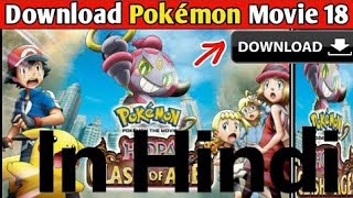 How to watch Pokemon movie hoopa and the clash of ages kalos pokemon movie [upl. by Blythe]