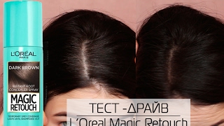 НЕТ СЕДЫМ КОРНЯМ LOreal MAGIC RETOUCH ТЕСТДРАЙВ  MsAllatt [upl. by Zohara]