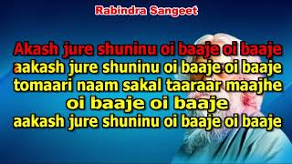 Akash Jure Suninu Rabindra Sangeet karaoke 9932940094 [upl. by Feinberg224]