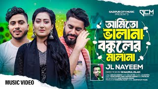 Ami To Vala na  আমি তো ভালা না  Jl Nayeem  Bangla Viral Song 2024 [upl. by Kally]