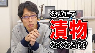 日本の漬物が無くなる！2024年から漬物が食べれなくなる？ [upl. by Aleinad514]