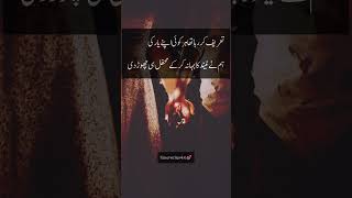 Ishq mai hum razi poetry umerwrites4 song unfrezzmyaccountsad urdupoetry [upl. by Calvano]