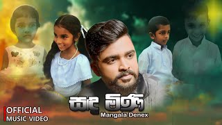 Mangala Denex  Sanda Mini සඳ මිණි  Official Music Video [upl. by Hescock754]