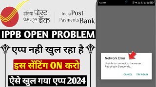 ippb app open network error unable to connect to the server retrying in 5 seconds problem [upl. by Leverick]