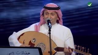 Abdul Majeed Abdullah  Omri Ma Fakkart Dubai 2016عبد المجيد عبد الله  عمري ما فكرت دبي 2016 [upl. by Helaina330]