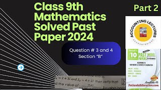 Class 9th Maths Past Paper 2024 Solved Questions  3 and 4 Account bridge  Sindh Textbook Board [upl. by Rus]