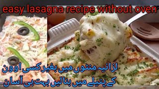 easy chicken lasagna mouth watering delicious😋 recipe try krna to bnta he [upl. by Aural]