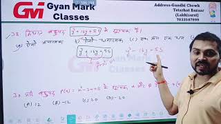 10th class vvi maths objective bihar board ll Maths का vvi objective bihar board ll Bihar board [upl. by Xymenes797]