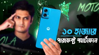 ১০ হাজারে পারফেক্ট স্মার্টফোন  Moto G34 Review Bangla [upl. by Ttenrag19]