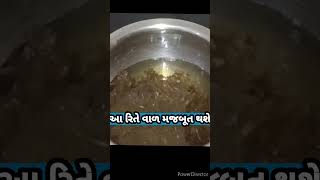 હોમમેઇડ હેરઓઇલ reels viral ytshorts shorts [upl. by Elylrac320]