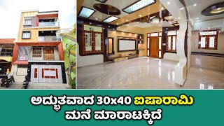 Direct Owner  30x40 Triplex House For sale in Bangalore Nagarbhavi [upl. by Dorine303]