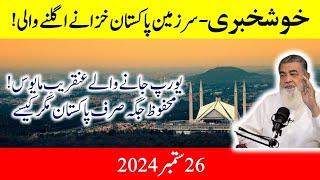 End of Times Watch  Baba Irfan ul Haq Stunning Propheceis  Future of Pakistan [upl. by Brouwer]