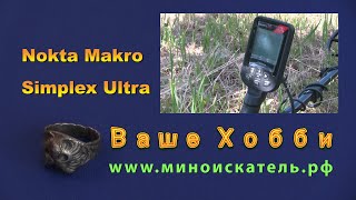 Nokta Makro Simplex Ultra [upl. by Cheshire]