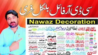 All Islamic Mono Gram CDR File  Nawaz Decoration [upl. by Ateval]