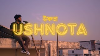 Shitom Ahmed  Ushnota Official Audio  Prod 3mon [upl. by Nojed]