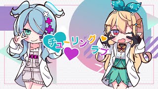 【チューリングラブ Turing Love】Cover by Pomu Rainpuff Elira Pendora [upl. by Morly]