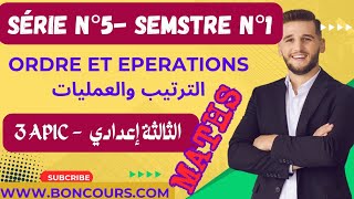 تصحيح سلسلة التمرين الترتيب والعمليات 3 إعداديCorrection exercices lordre et les opérations [upl. by Eentrok]