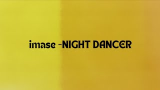 imase  NIGHT DANCER Easy Lyrics [upl. by Cherida]