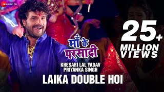 लाईका डबल होई Laika Double Hoi  Khesari Lal Yadav amp Priyanka Singh  Devi Geet  Navratri Song [upl. by Floyd]