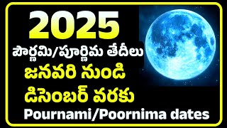 2025 pournami dates  pournami 2025 dates  2025 Poornima dates  Poornima 2025 dates  2025 పౌర్ణమి [upl. by Mosi]