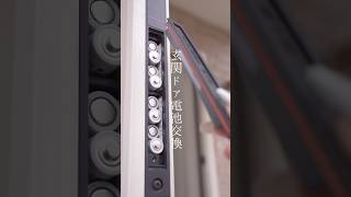 WHY？玄関ドア🚪の電池交換🔋ASMRと電池の詰め替えrestock amp refill [upl. by Ranjiv47]