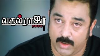 நீங்க ஜெய்ச்சிட்டிங்க நான் தோத்துட்டேன்  Vasool Raja MBBS Climax Scenes  Kamal Haasan  Sneha [upl. by Veradia]