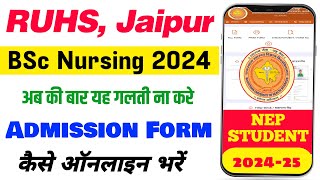 RUHS BSc Nursing Admission Form Kaise bhare 2024  Rajasthan University BSc Nursing Admission Form [upl. by Acinoda]