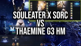 LOST ARK OLD MAIN IS BACK SOULEATER VS THAEMINE G3 HM [upl. by Mcneil]