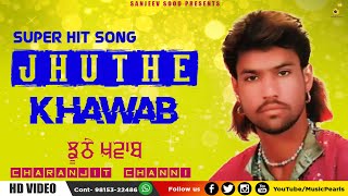 JHUTHE KHWAB  CHARANJIT CHANNI  MOST SAD SUPER HIT EVERGREEN SONGS OF CHANNI  MUSIC PEARLS [upl. by Von]