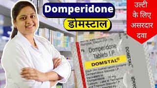 Domstal  Domstal Tablet  Domperidone Tablet  Domstal Tablet Uses In Hindi  Domperidone [upl. by Macpherson]