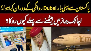 Pakistan To Dubai 🇦🇪 First Time Fly  What Happened Before Enter in Aeroplane  Emirates Airlines [upl. by Halona542]