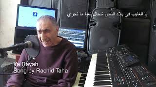 ya rayah song by rachid taha cover with lyrics [upl. by Wait]