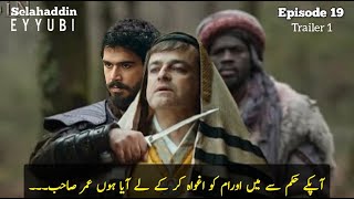 Selahaddin Eyyubi Epi 19 Trailer 1  Urdu Subtitle Trailer Review  Turkish TV Info [upl. by Eillib912]