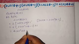 2cosθ12cosθ12cos2θ12cos4θ1 SEE solution class 10 Nepali [upl. by Herring]