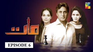 Maat Episode 6  English Subtitles  HUM TV Drama [upl. by Adnahcir]