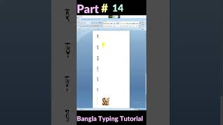 Bangla Typing tutorial Part14 [upl. by Laird]