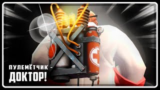 Heavy is a great Doctor SFM  RUSSIAN DUB [upl. by Oinotna]