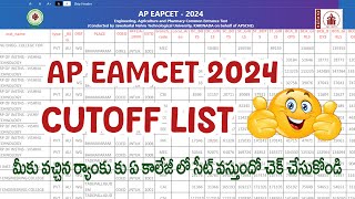 ap eamcet 2024 college list వచ్చేసింది AP EAPCET CUTOFF 2024  AP EAMCET College list🤩 [upl. by Asserrac443]