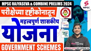 MPSC Rajyaseva amp Combine Prelims 2024  MPSC 2024 Exam Perspective Imp Government Schemes  Bodkhe [upl. by Nlycaj226]