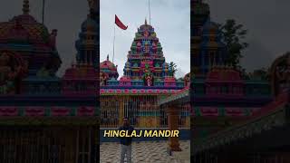 hinglaj Mandir near jagdalpur ytshorts shorts youtubeshorts [upl. by Inafets]