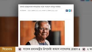 Ajker Bangla Khobor 02 Oct 2024  Bangladesh Letest News  Somoy Sangbad News  Bangla News Today [upl. by Inesita]