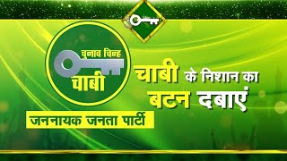 अपना दुष्यंत  Apna Dushyant  New JJP PARTY Song  Girik Aman  DK  Minakshi Panchal  Chautala [upl. by Thorpe]