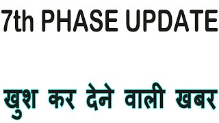 GOOD NEWS stet bpscteacher BPSC Teacher Vacancy News Today 2023 [upl. by Aliahs]