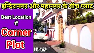 Freehold Corner Plot Near MahanagarCorner Plot in Sarvoday Nagar LucknowCorner in Lucknow City [upl. by Ieluuk804]