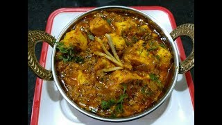 Tawa paneer Masala  Restaurant style paneer tawa masala  पनीर तवा मसाला [upl. by Aenert]