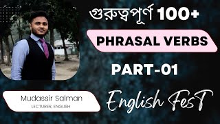 গুরুত্বপূর্ণ ১০০ Phrasal Verbs  Spoken English Therapy  Part01 [upl. by Lindon]