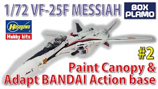 VF25 メサイアMessiah 2 BANDAI アクションベース取付加工、キャノピーマスキング＆塗装 172 ハセガワ製 MACROSS FRONTIER [upl. by Isleen]